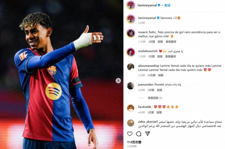 亞馬爾社媒曬照慶祝勝利：讓我們繼續(xù)前進！再添三分！