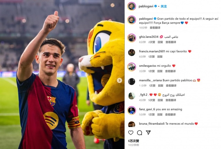 作為隊(duì)長(zhǎng)首發(fā)！20歲加維社媒：全隊(duì)踢出精彩比賽，巴薩繼續(xù)加油！