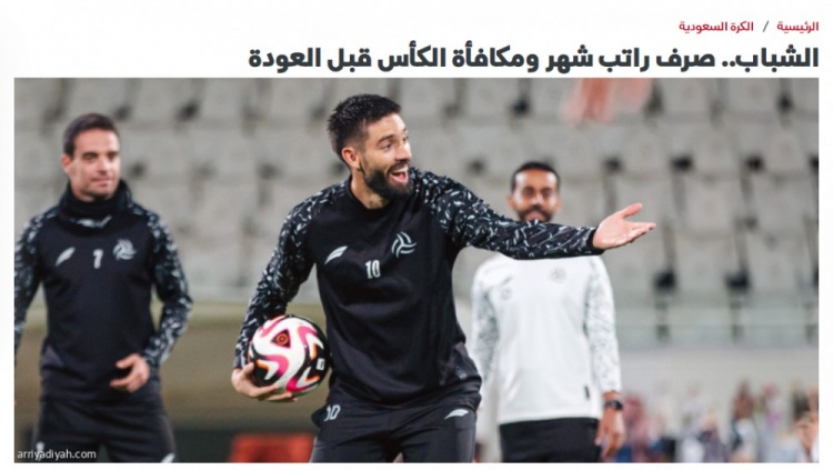 沙特媒體：利雅得青年人本周向球員發(fā)放部分欠薪，球隊(duì)已恢復(fù)訓(xùn)練