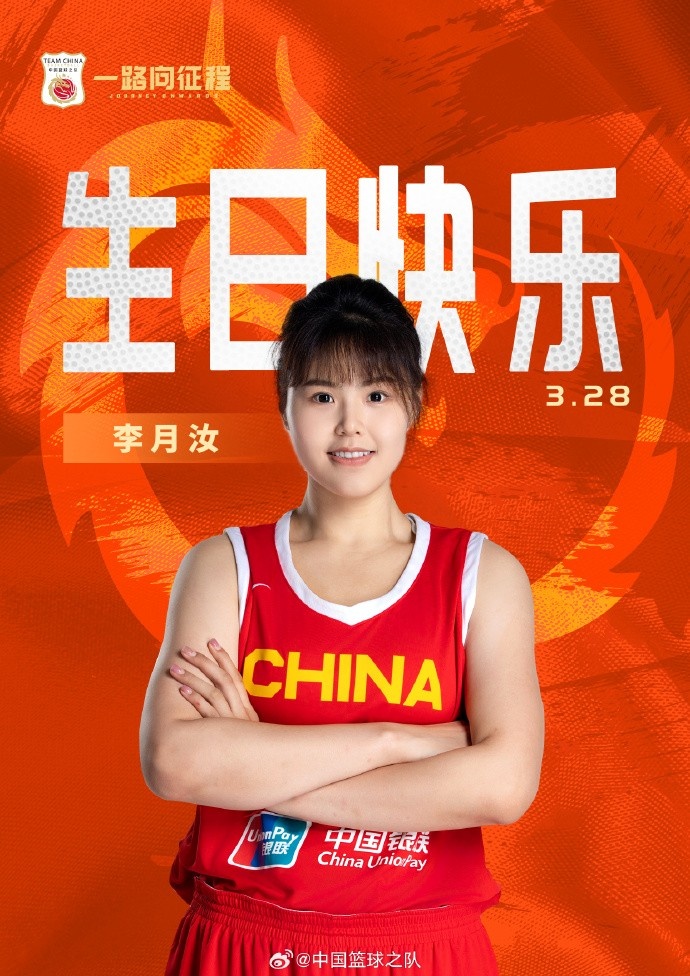 26歲生日快樂 ！籃協官方祝福李月汝：健康漲球 再接再厲！