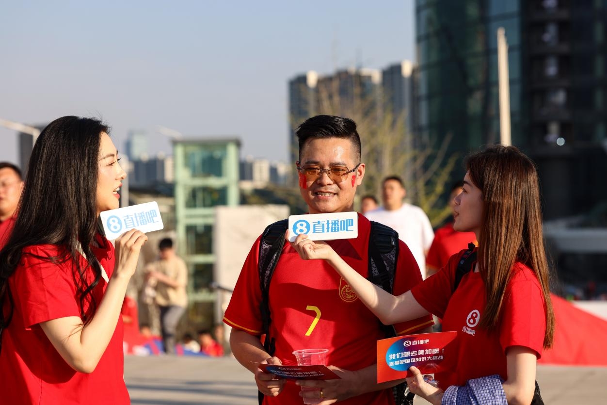 直播吧助威團賽前集結！“大蓮花”再現(xiàn)中國足球二十年不遇盛景