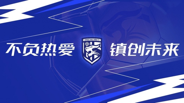 第3輪武漢三鎮(zhèn)vs浙江隊全場比賽結(jié)束，三鎮(zhèn)隊0-4告負