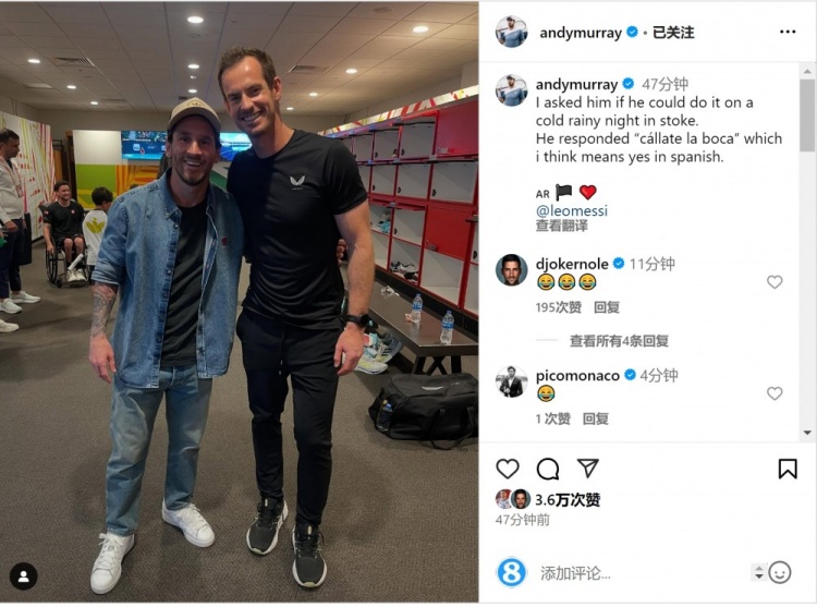 穆雷調(diào)侃：我問梅西能否在斯托克寒冷雨夜中踢球，他讓我閉嘴