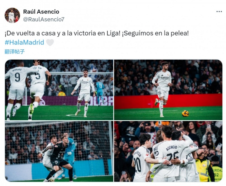 勞爾-阿森西奧社媒：回到主場并在聯(lián)賽中取勝，我們?nèi)栽趹?zhàn)斗！