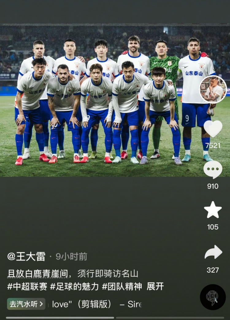 讓三追四，王大雷曬賽前合影：且放白鹿青崖間，須行即騎訪名山