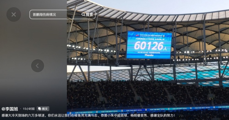 李國旭發(fā)文：恭喜朱鵬宇中超首球、楊銘銳首秀，感謝全隊(duì)的努力