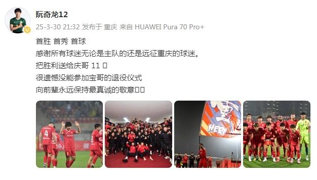 阮奇龍：把勝利送給吳慶，很遺憾沒(méi)能參加于大寶的退役儀式