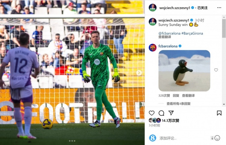 加盟巴薩以來16勝2平！什琴斯尼社媒：在陽光明媚的周日取勝