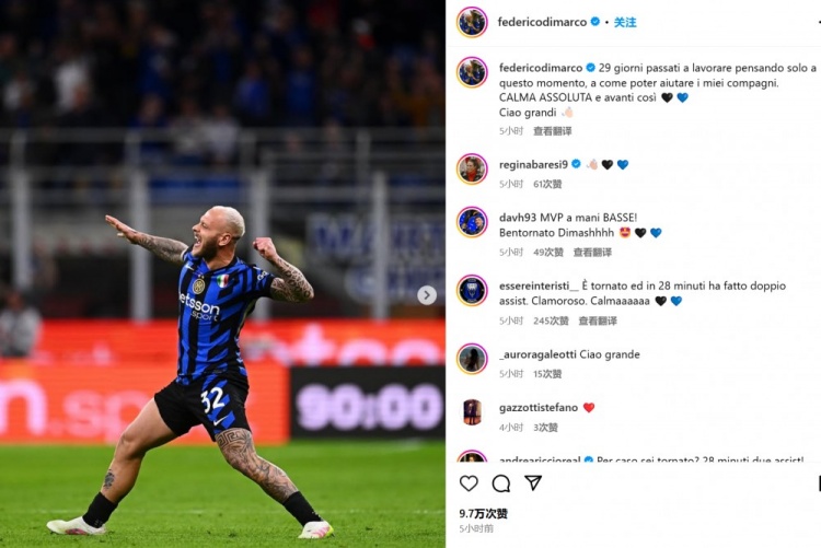 復(fù)出2助攻！迪馬爾科曬照：過去29天都為這一刻 保持冷靜繼續(xù)前進